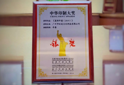 【喜讯】广州出版社图书荣获第八届“中华印制大奖”殊荣 