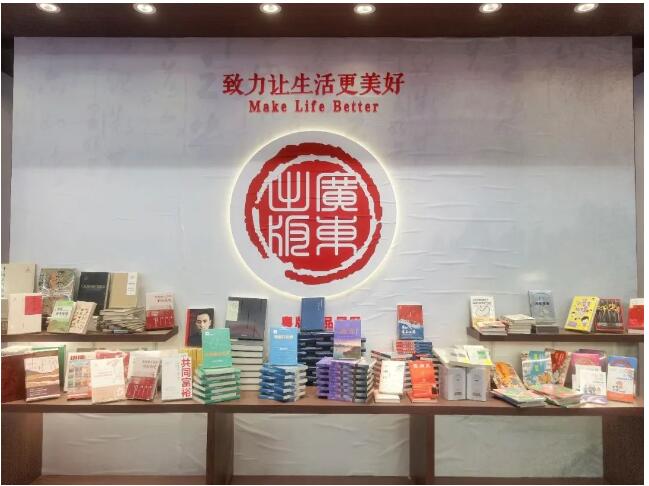春暖正是读书时 | 广州出版社精品好书亮相第35届北京图书订货会