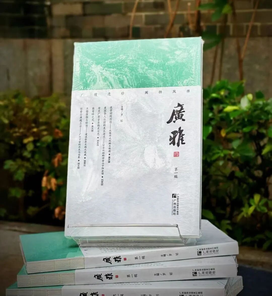 “广雅讲坛”第四期｜罗韬：以中国美学精神重审艺术之“鉴”与“赏”